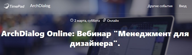 [Елена Лагутина] Менеджмент для дизайнера интерьер_0.jpg